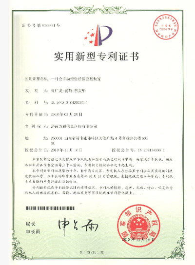 專利證書2