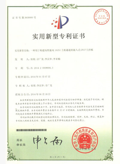 專利證書3
