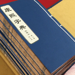 古籍修復(fù)