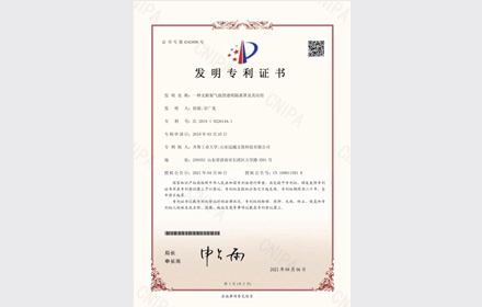一種無框架氣泡型透明隔離罩及其應(yīng)用”獲國家發(fā)明專利證書