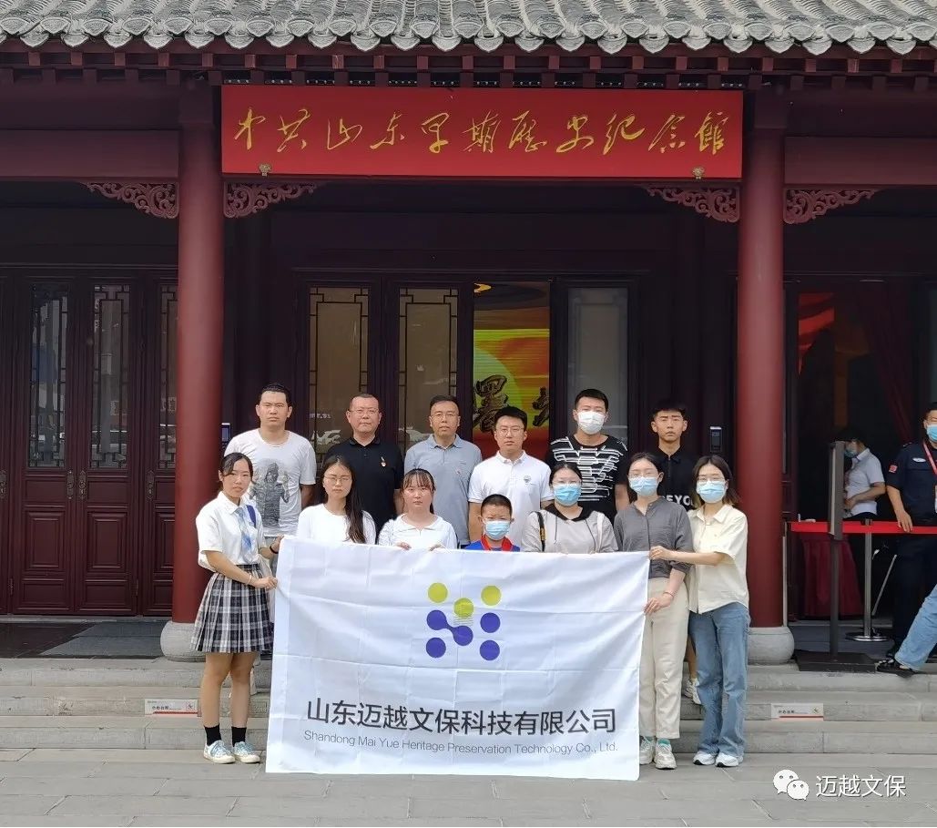弘揚(yáng)革命文化，傳承革命基因 ——赴“中共山東早期歷史紀(jì)念館”參觀學(xué)習(xí)