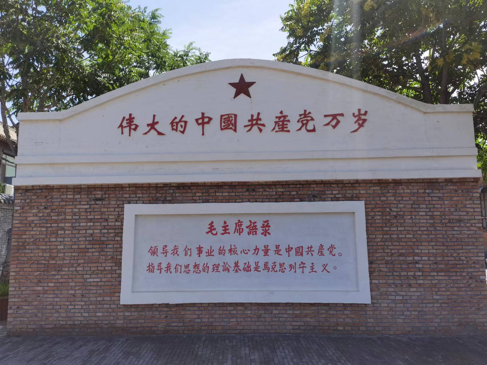 毛主席語錄.jpg