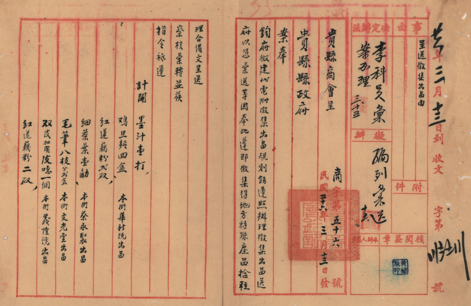 歷史檔案.png