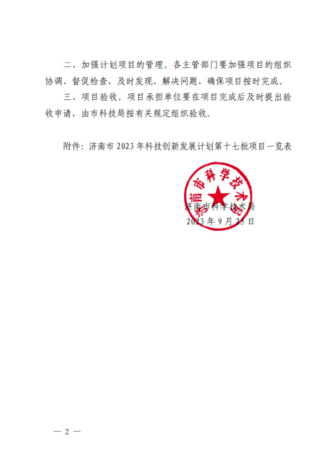 立項(xiàng)2.png