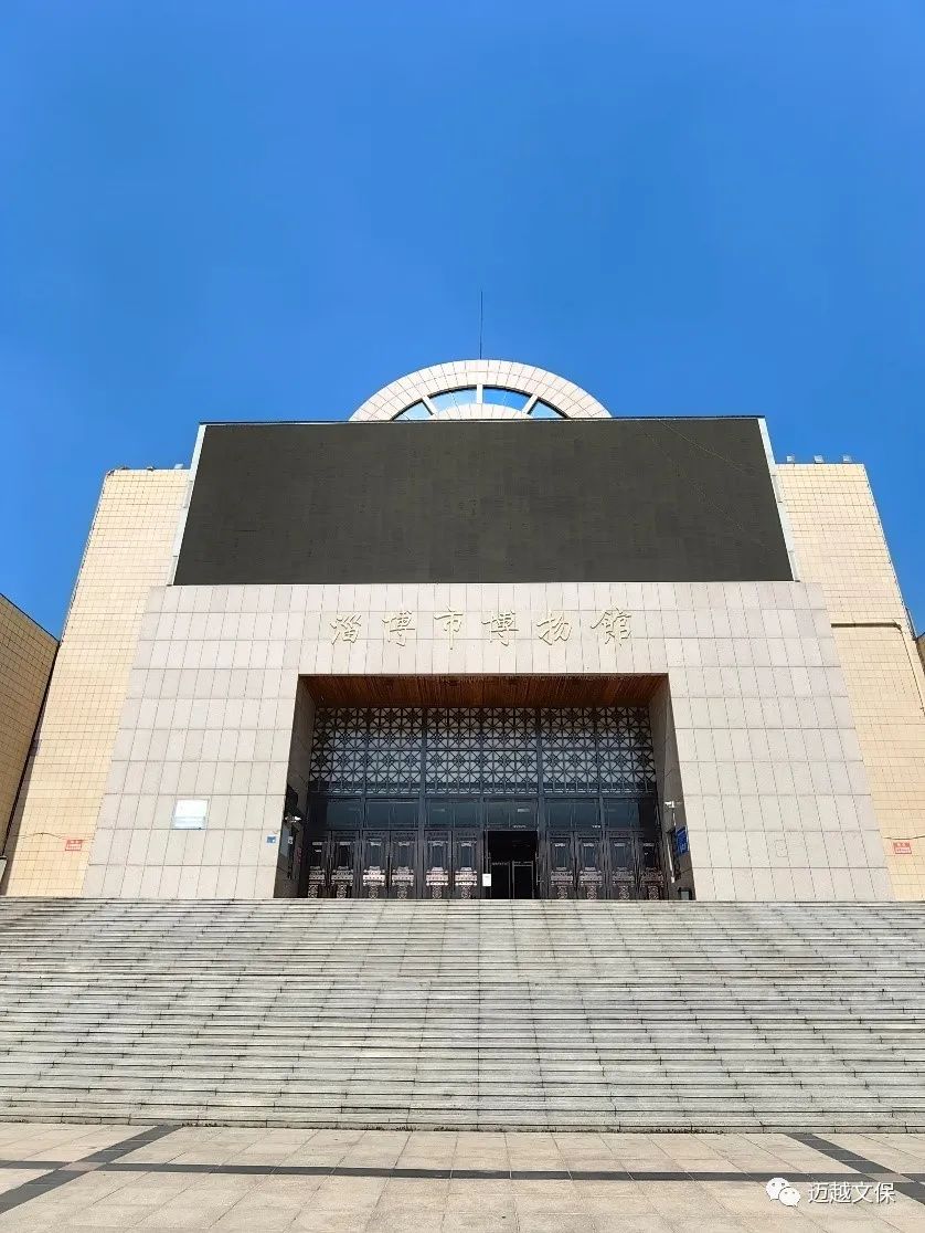 動(dòng)態(tài) | 淄博市博物館古籍及近現(xiàn)代紙質(zhì)文獻(xiàn)分析測(cè)試服務(wù)項(xiàng)目結(jié)項(xiàng)