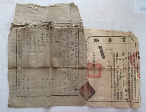 一張民國地契的修復(fù)