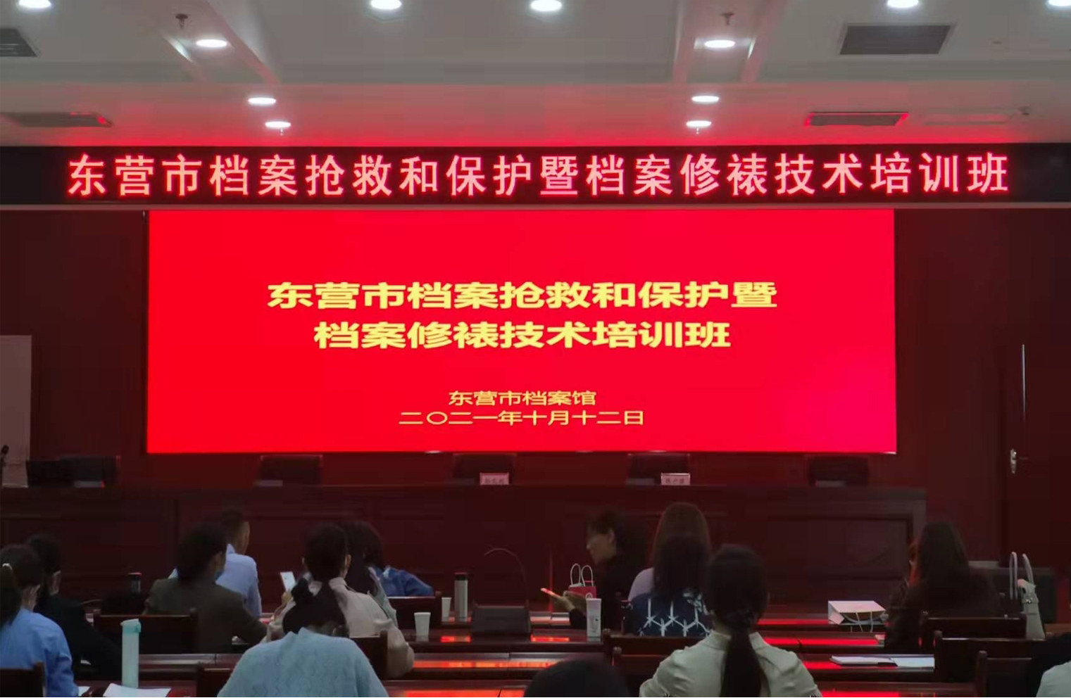 邁越文保協(xié)辦東營市檔案修裱技術(shù)培訓(xùn)班